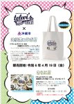 画像2: ORANGE RANGE　presents televi's NIGHT024 ×コラボトートバッグ（バッジ付） (2)