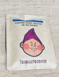 画像4: エイ坊ドリップコーヒー　1P　※4個以上〜注文可 (4)