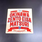 画像1: 2025　沖縄全島エイサーまつり　ステッカー (1)