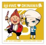 画像6: ＃バスタフェin沖縄　限定　エイ坊コラボステッカー (6)