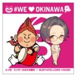 画像5: ＃バスタフェin沖縄　限定　エイ坊コラボステッカー (5)