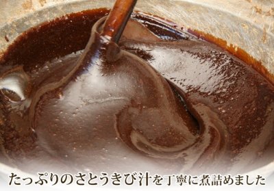 画像1: 沖縄の地釜炊き黒糖