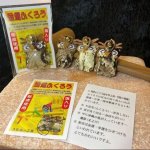 画像3: 金運ふくろう　キーホルダー(小）　 (3)
