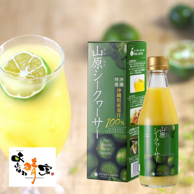 人気No.1 沖縄シークヮーサーマイルド100%果汁３本セット